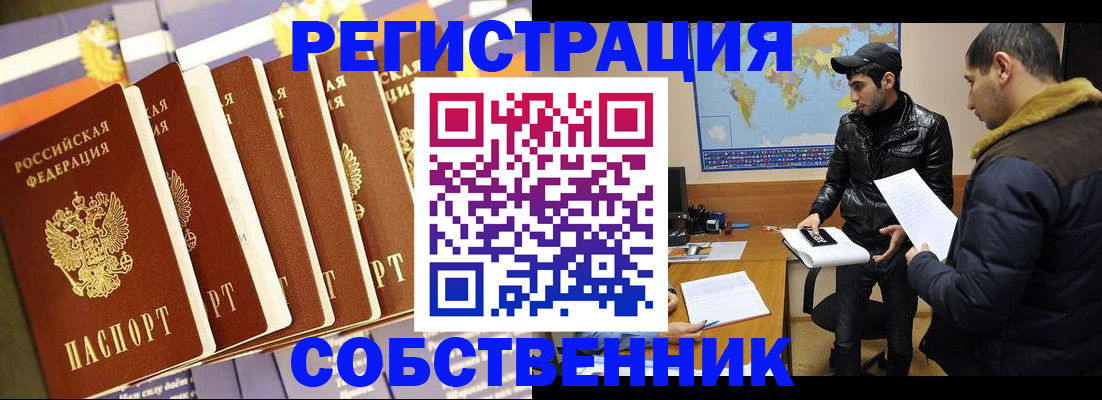 временная регистрация надежно в Дивногорске