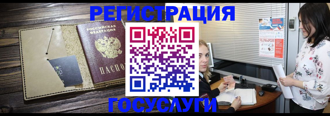 временная регистрация собственник в Дивногорске