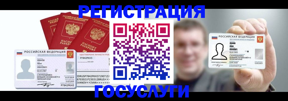 временная регистрация адрес в Дивногорске