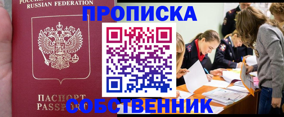 прописка иностранных граждан в Дивногорске